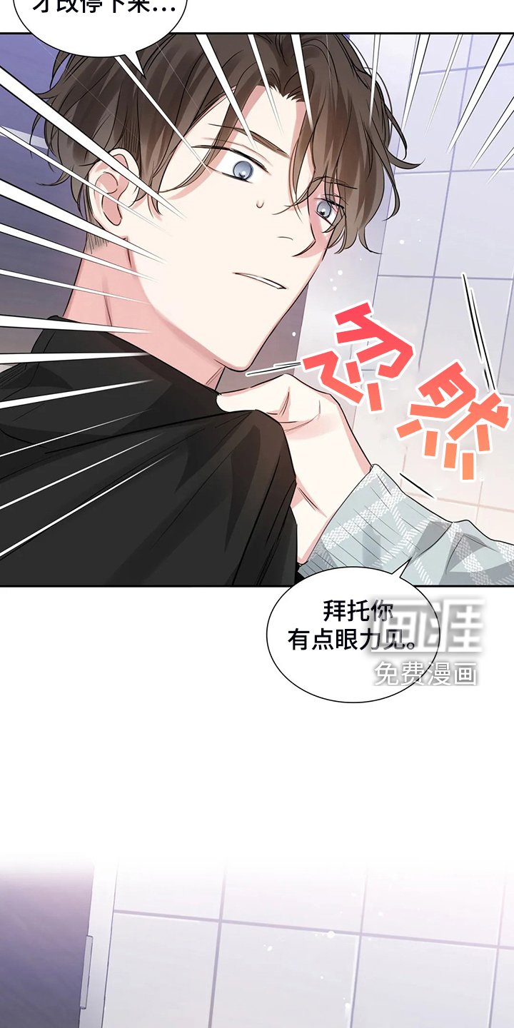 第46章：不能丢下我