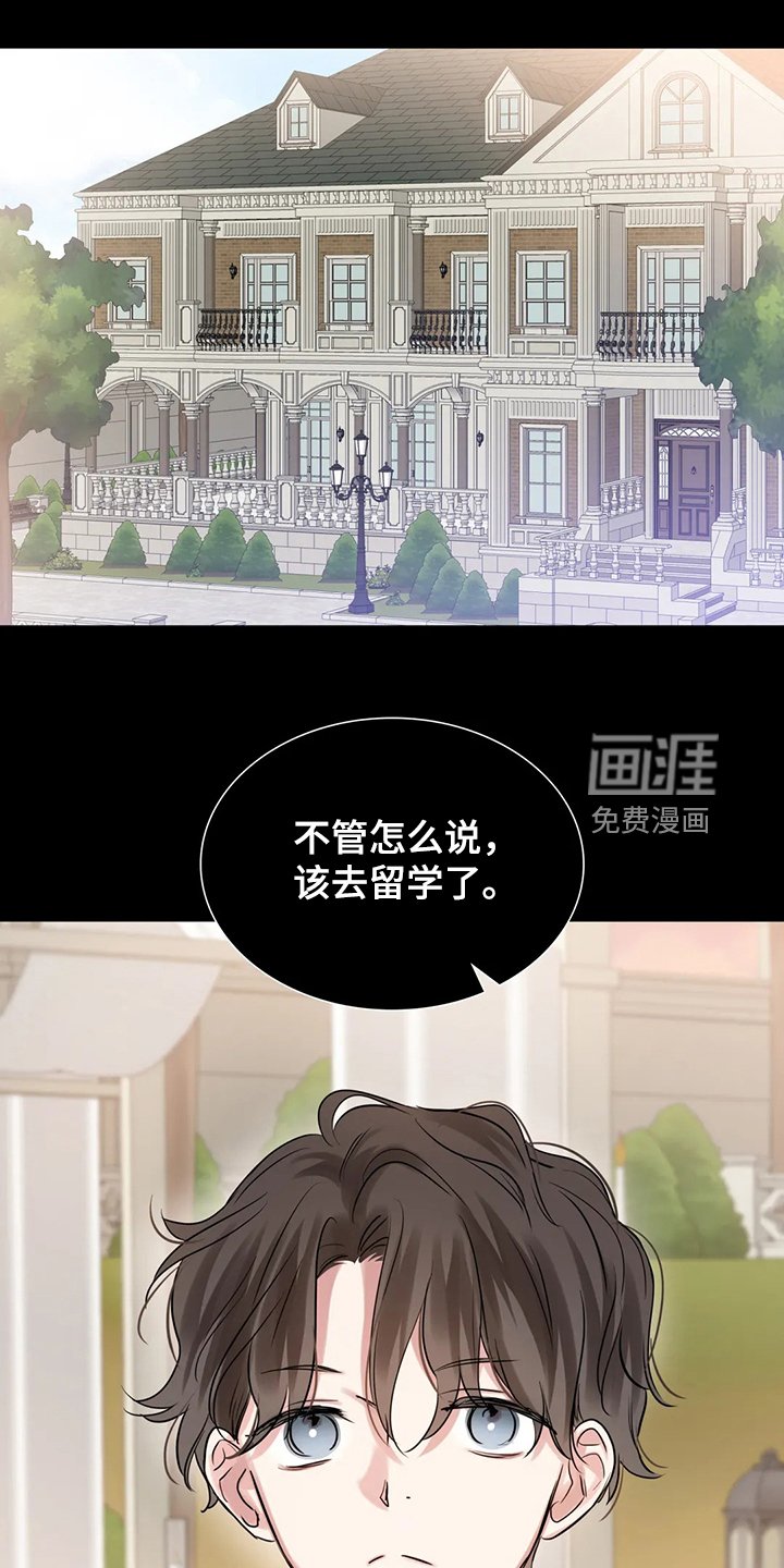 第47章：心情很糟糕
