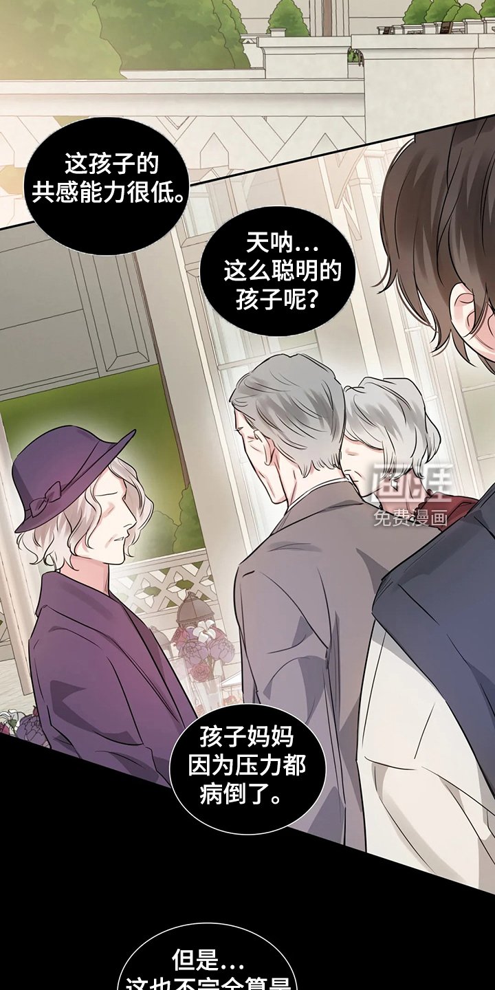 第47章：心情很糟糕