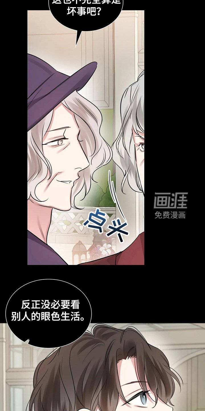 第47章：心情很糟糕
