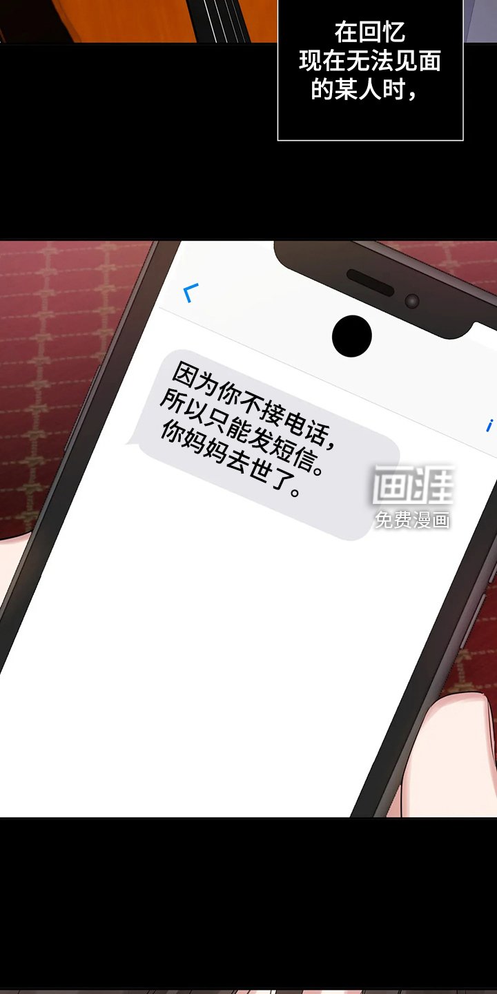 第47章：心情很糟糕
