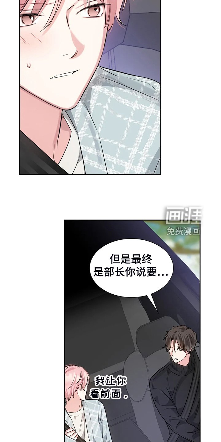 第47章：心情很糟糕