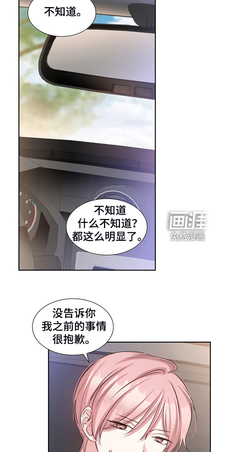 第47章：心情很糟糕