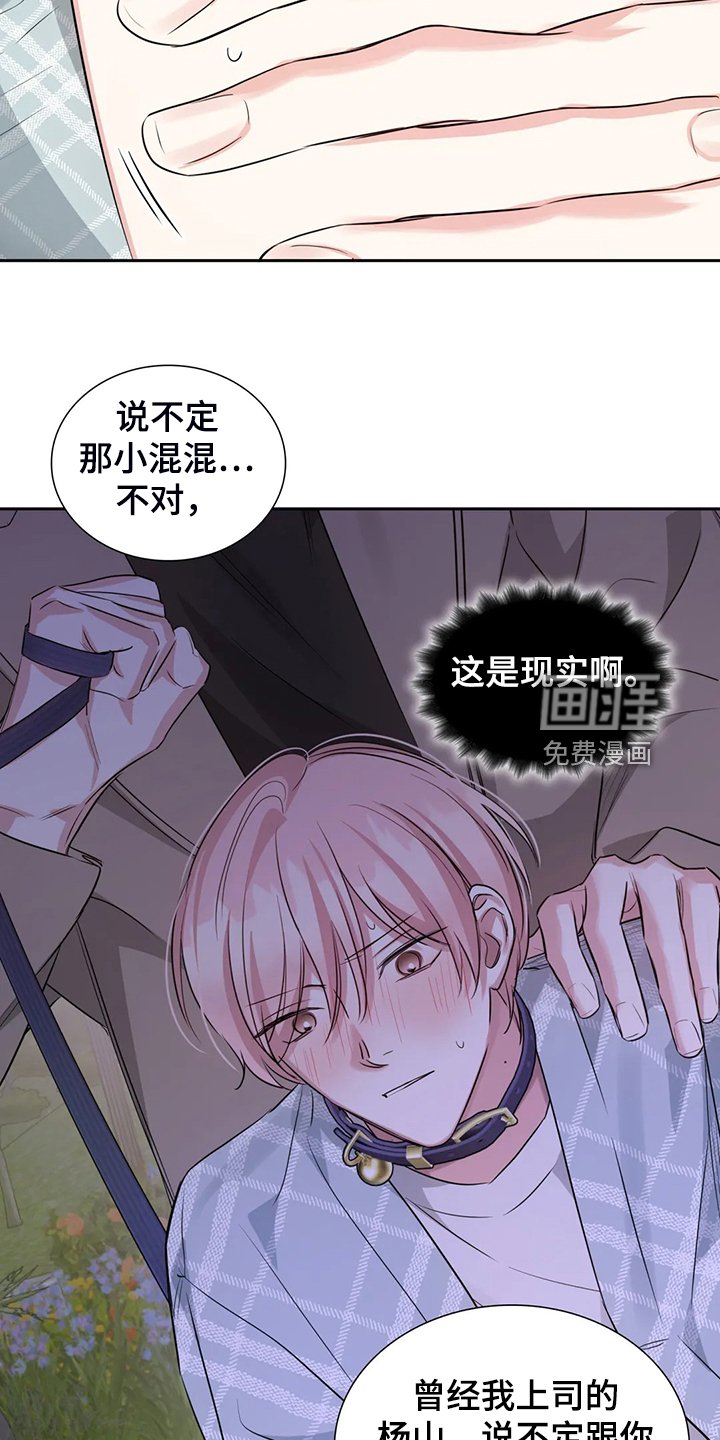 第47章：心情很糟糕