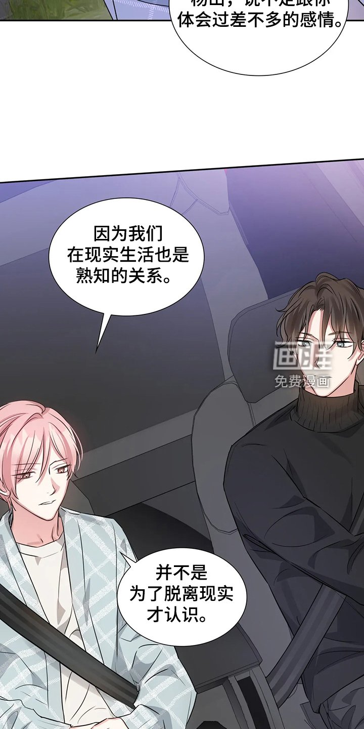 第47章：心情很糟糕