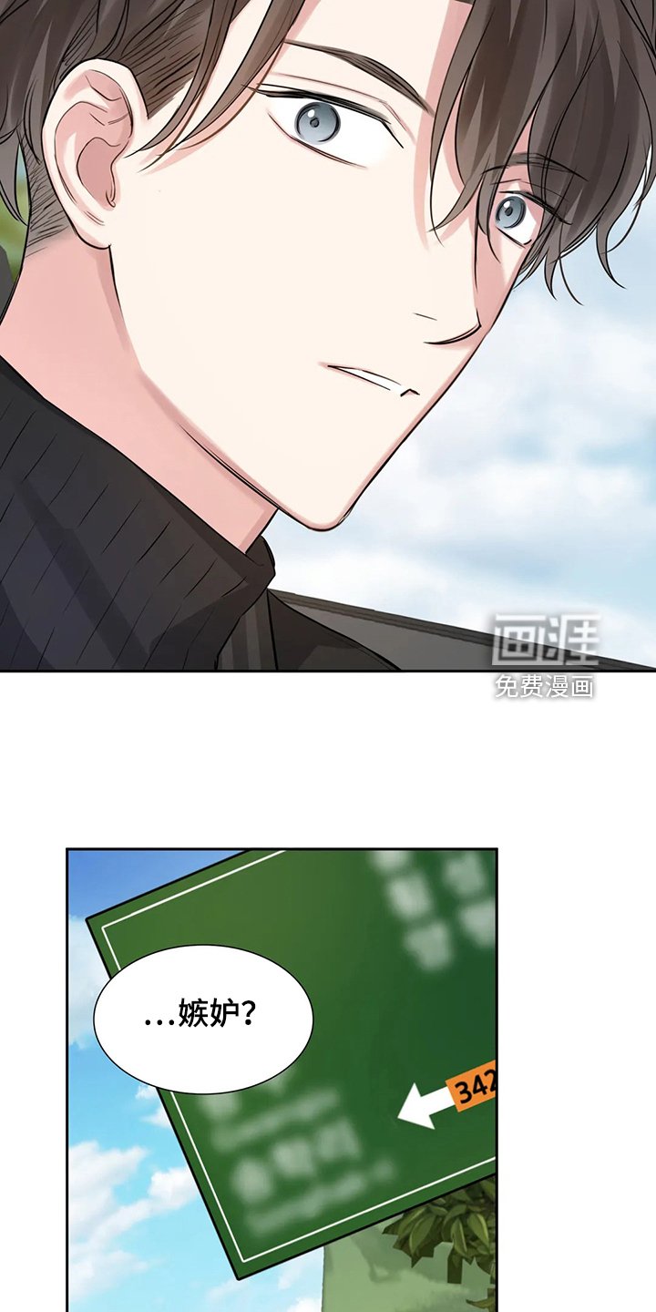 第47章：心情很糟糕
