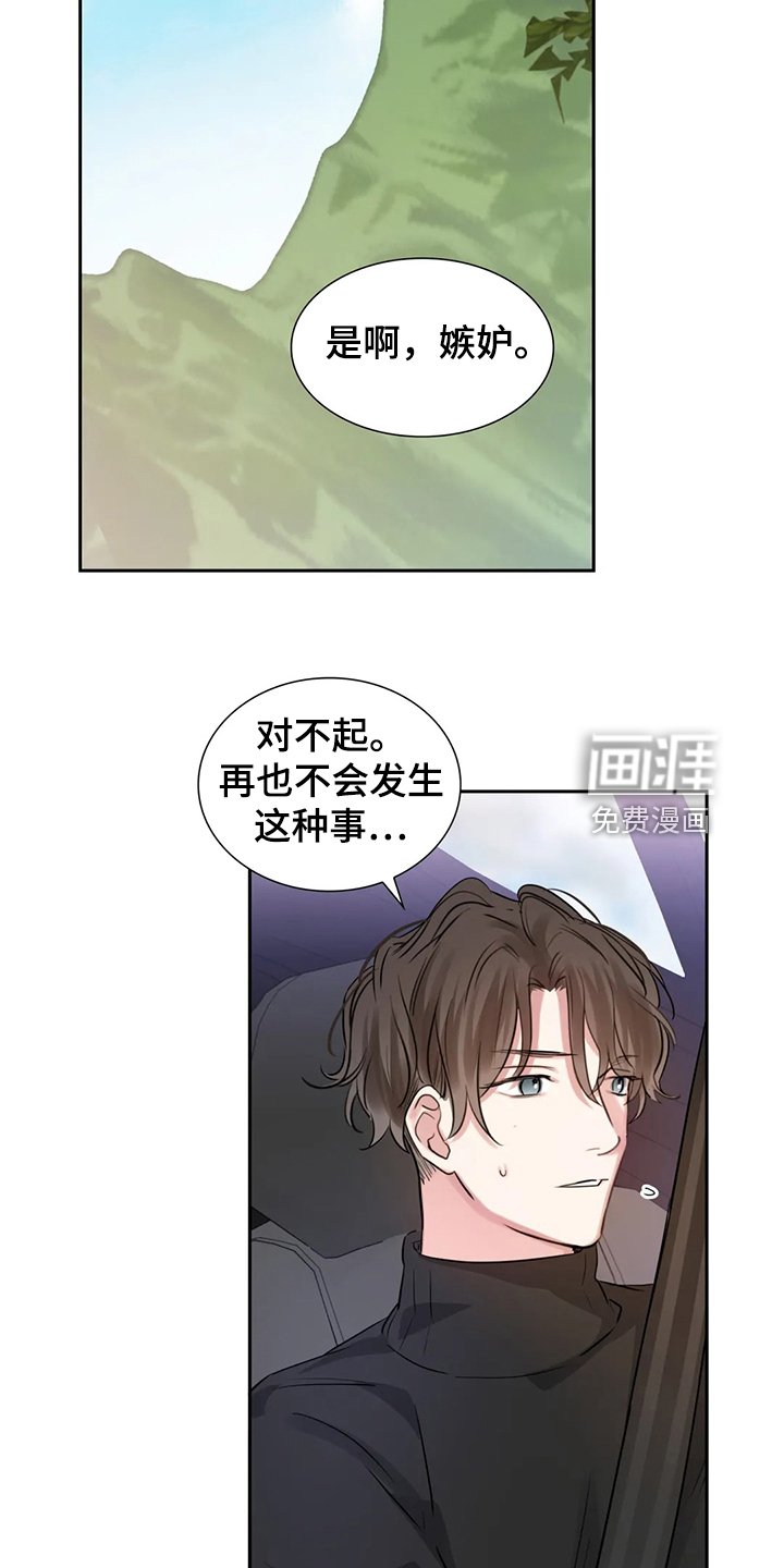 第47章：心情很糟糕