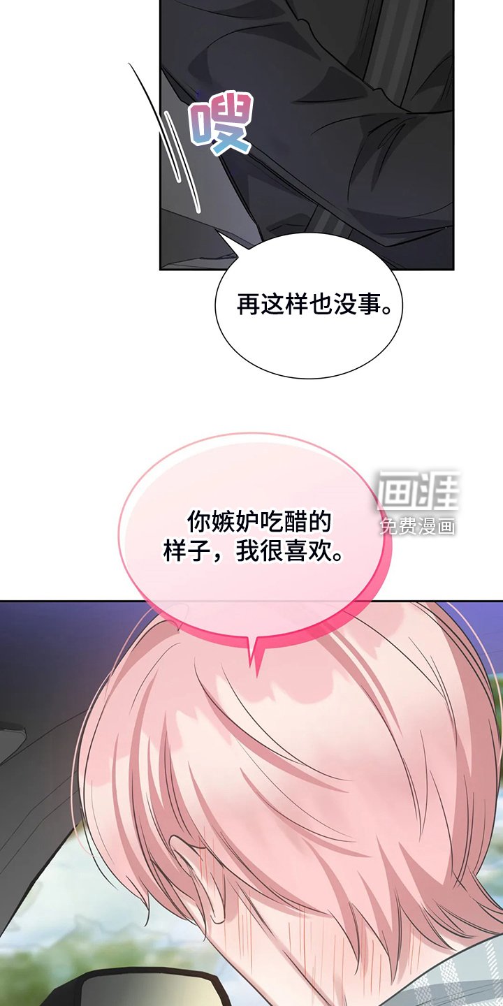 第47章：心情很糟糕