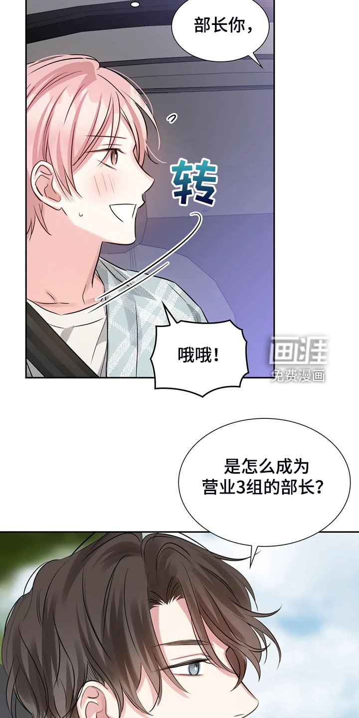 第47章：心情很糟糕