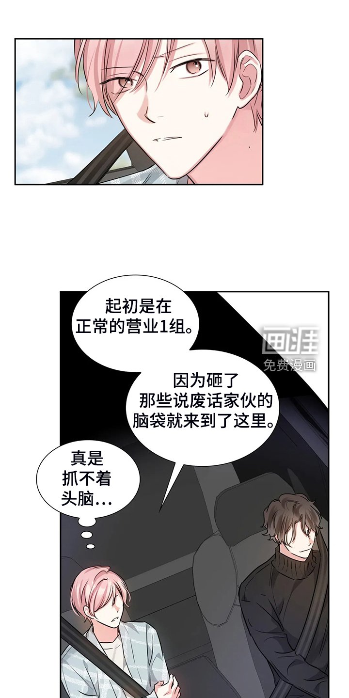 第47章：心情很糟糕