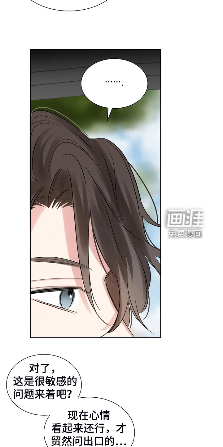 第47章：心情很糟糕