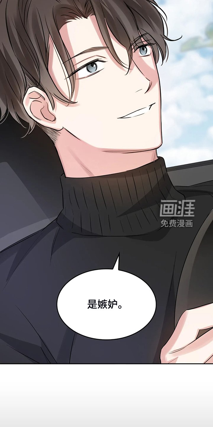 第47章：心情很糟糕