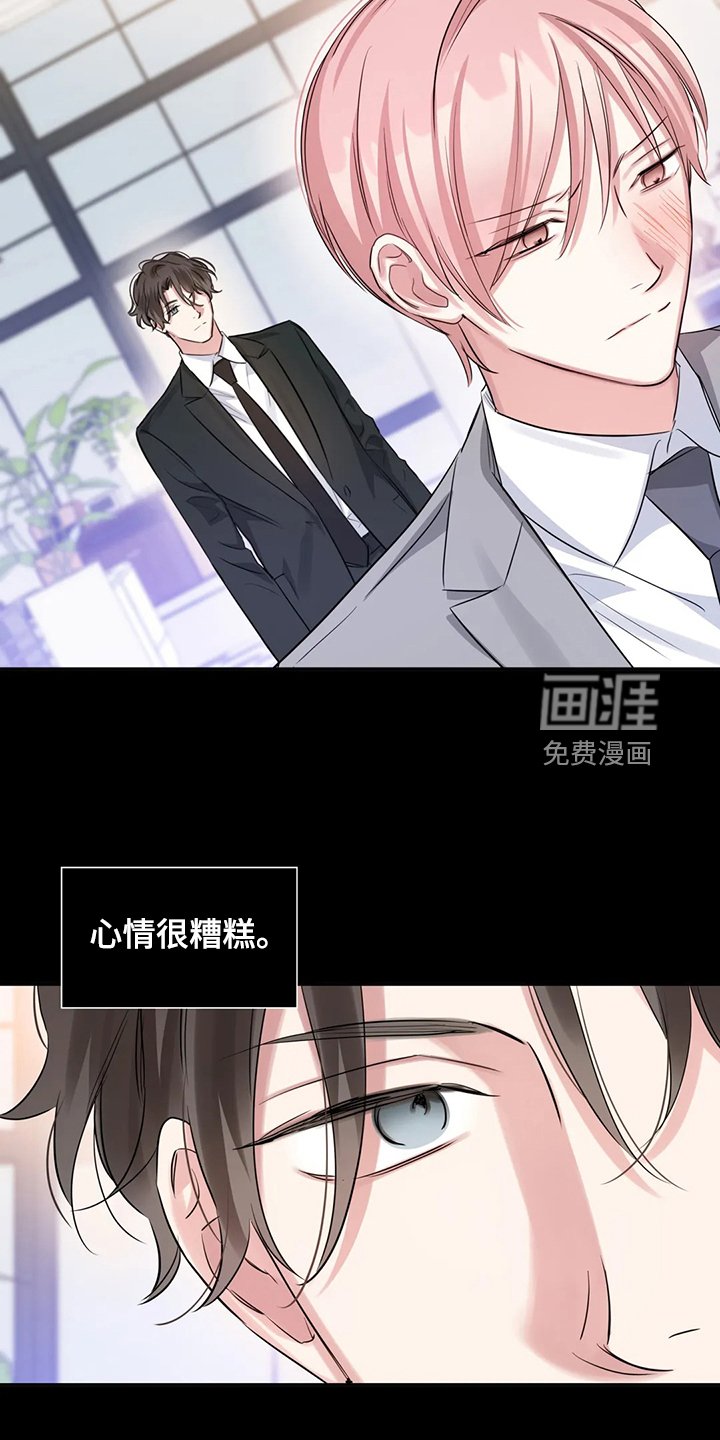 第47章：心情很糟糕