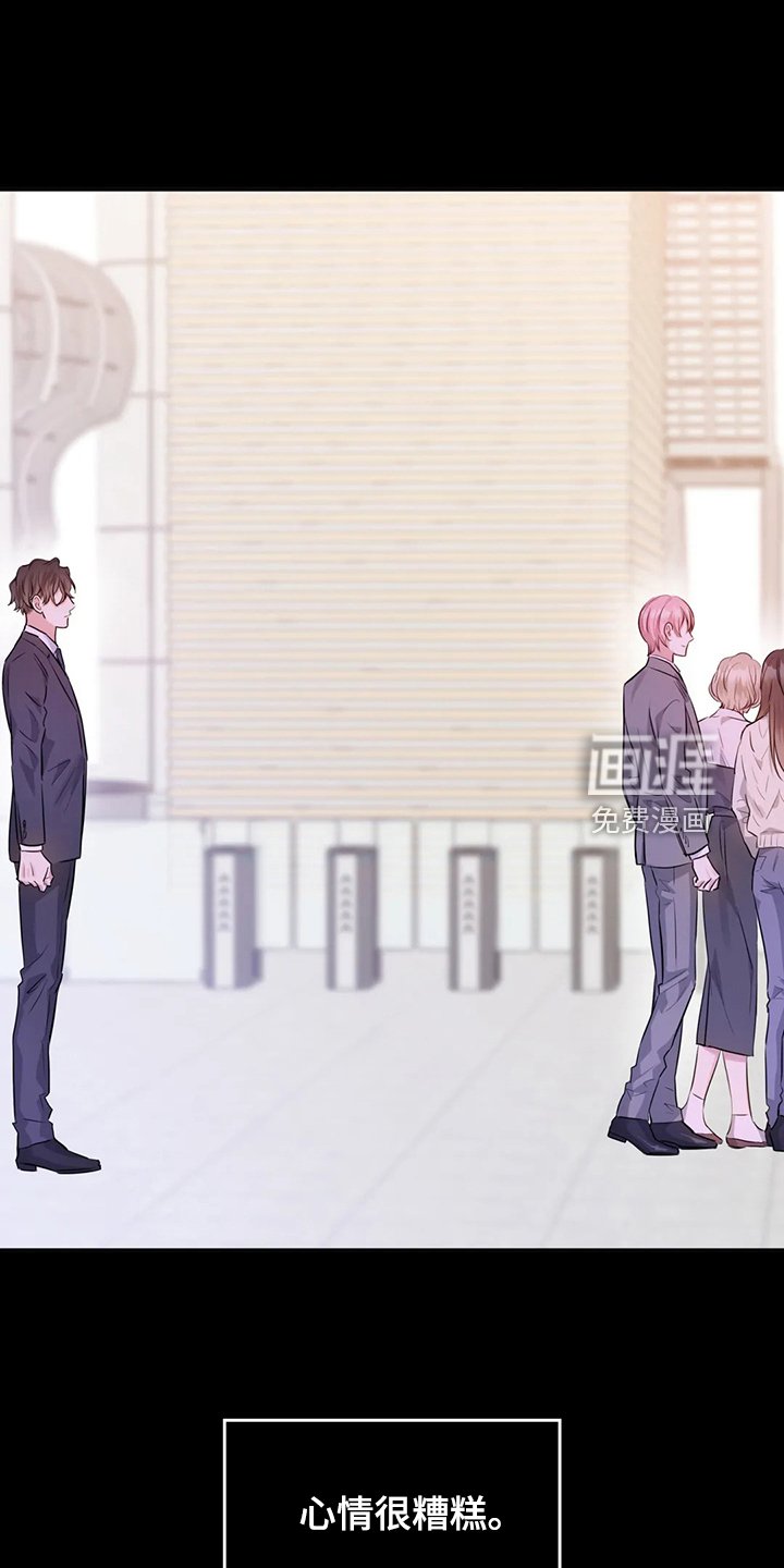 第47章：心情很糟糕