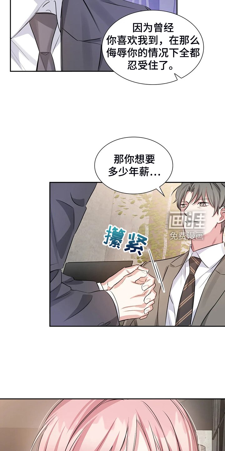 第48章：就喝一点点