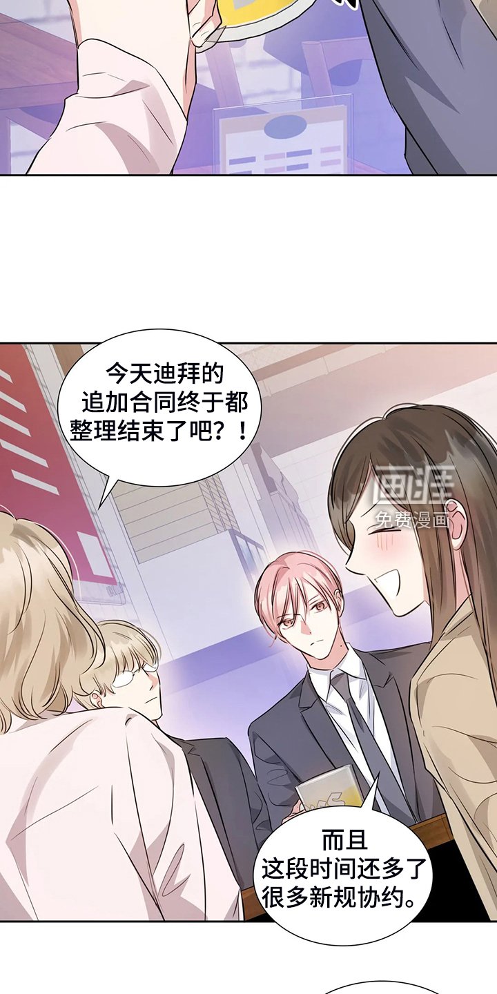 第48章：就喝一点点