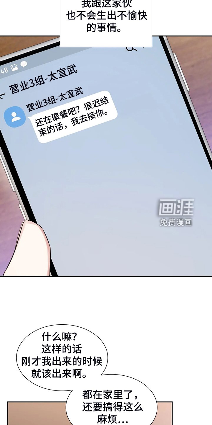 第48章：就喝一点点