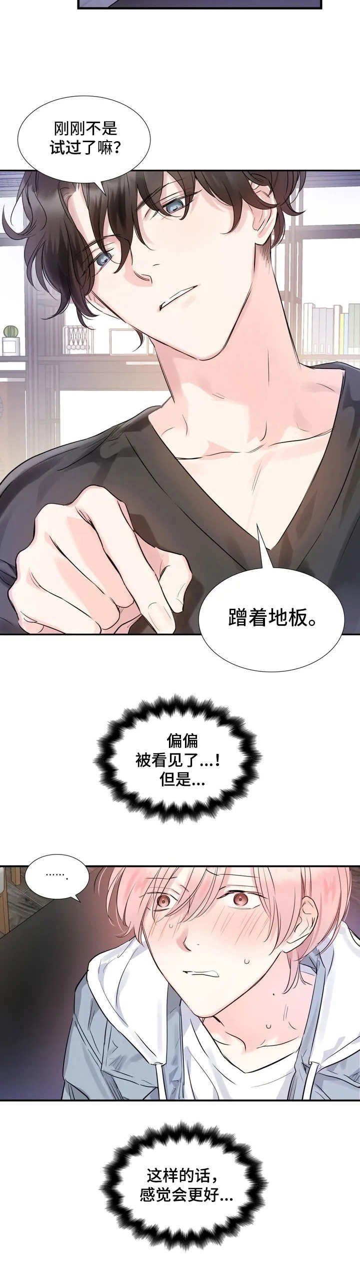 第5章：态度转变