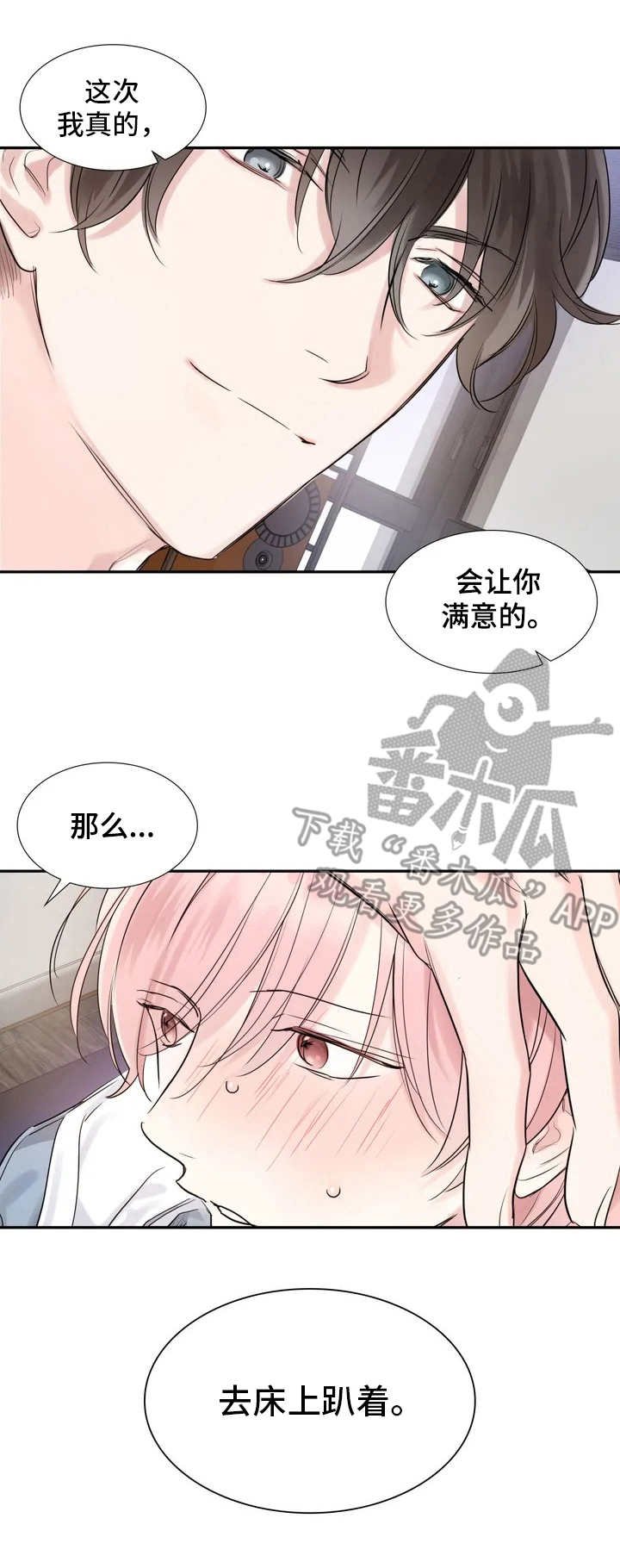 第5章：态度转变
