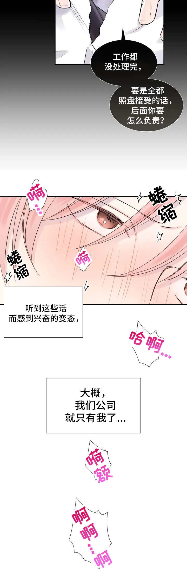 第5章：态度转变