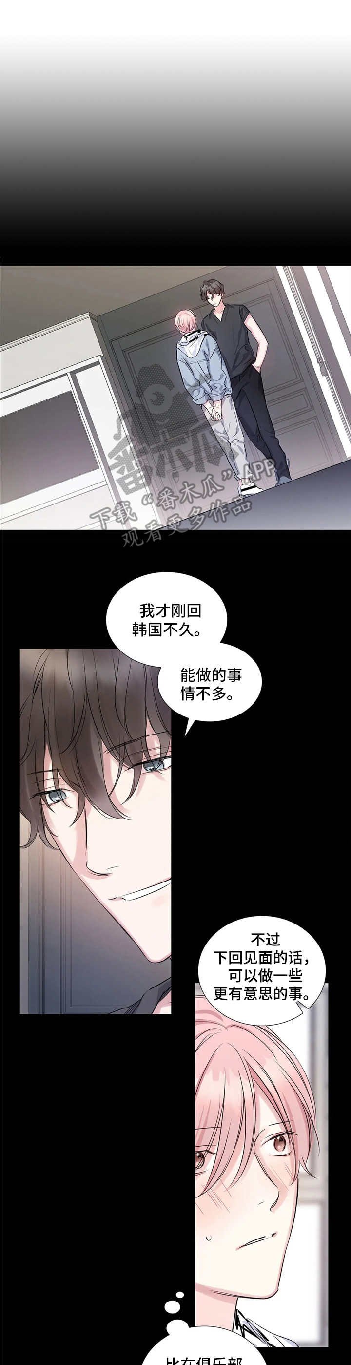 第5章：态度转变