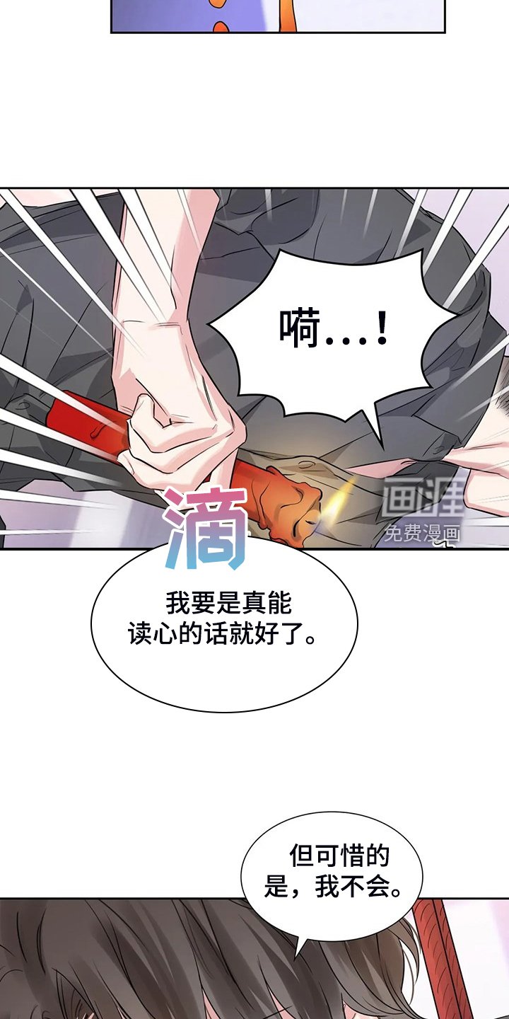 第52章：你觉得呢