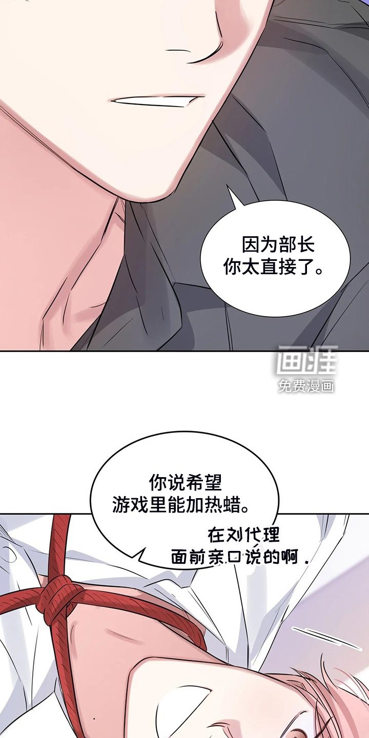 第52章：你觉得呢