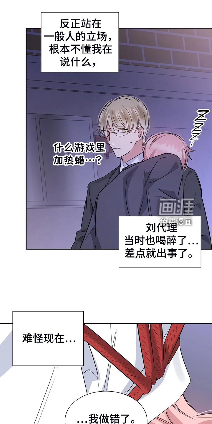 第52章：你觉得呢