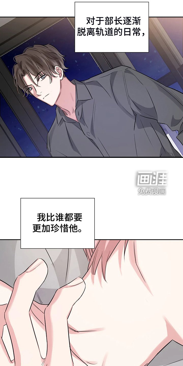 第52章：你觉得呢