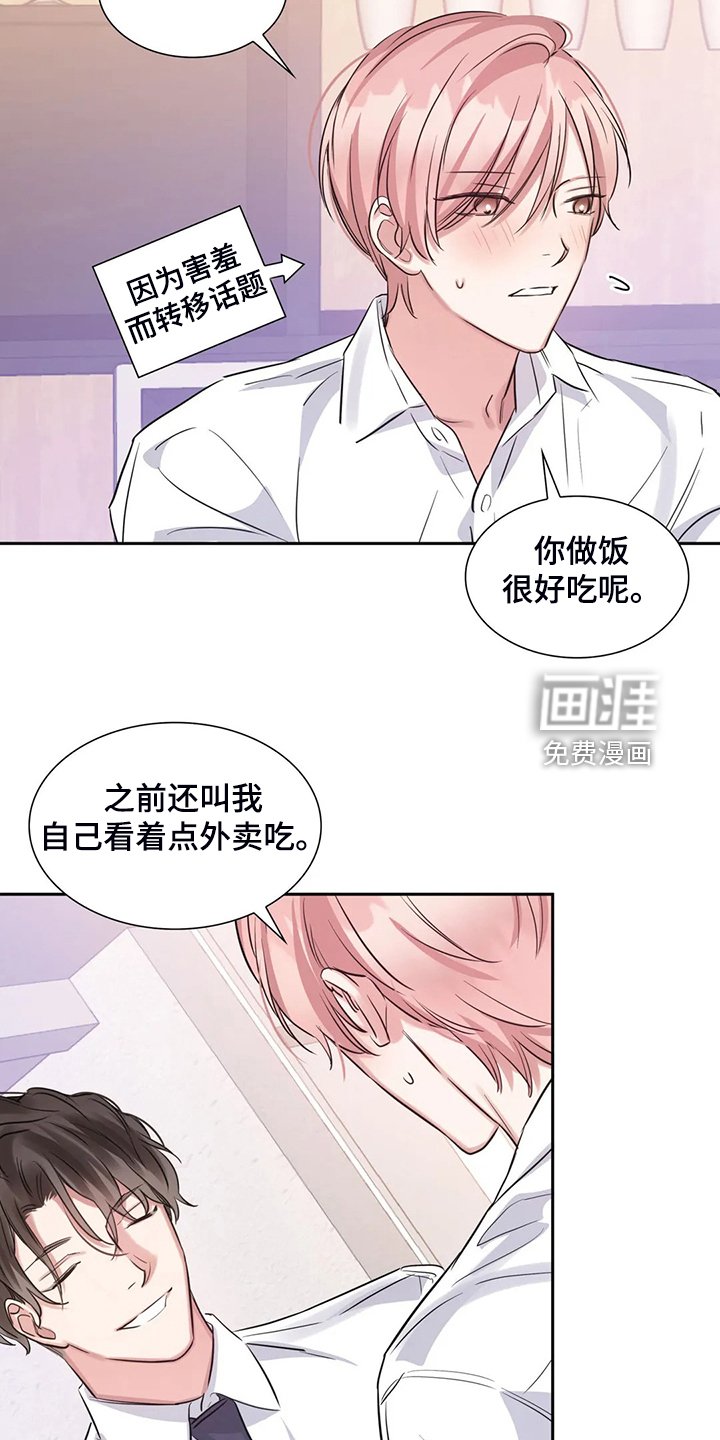 第53章：真的在练习