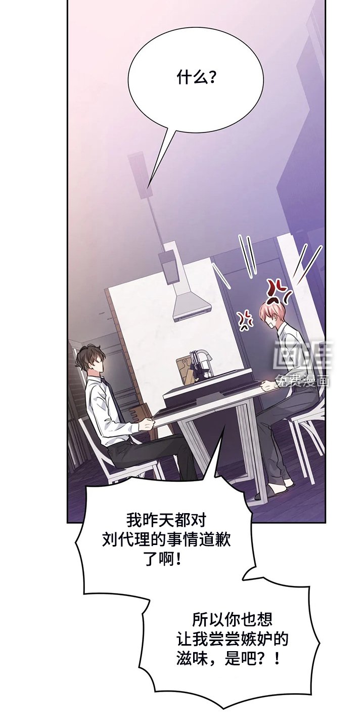 第54章：你是故意的