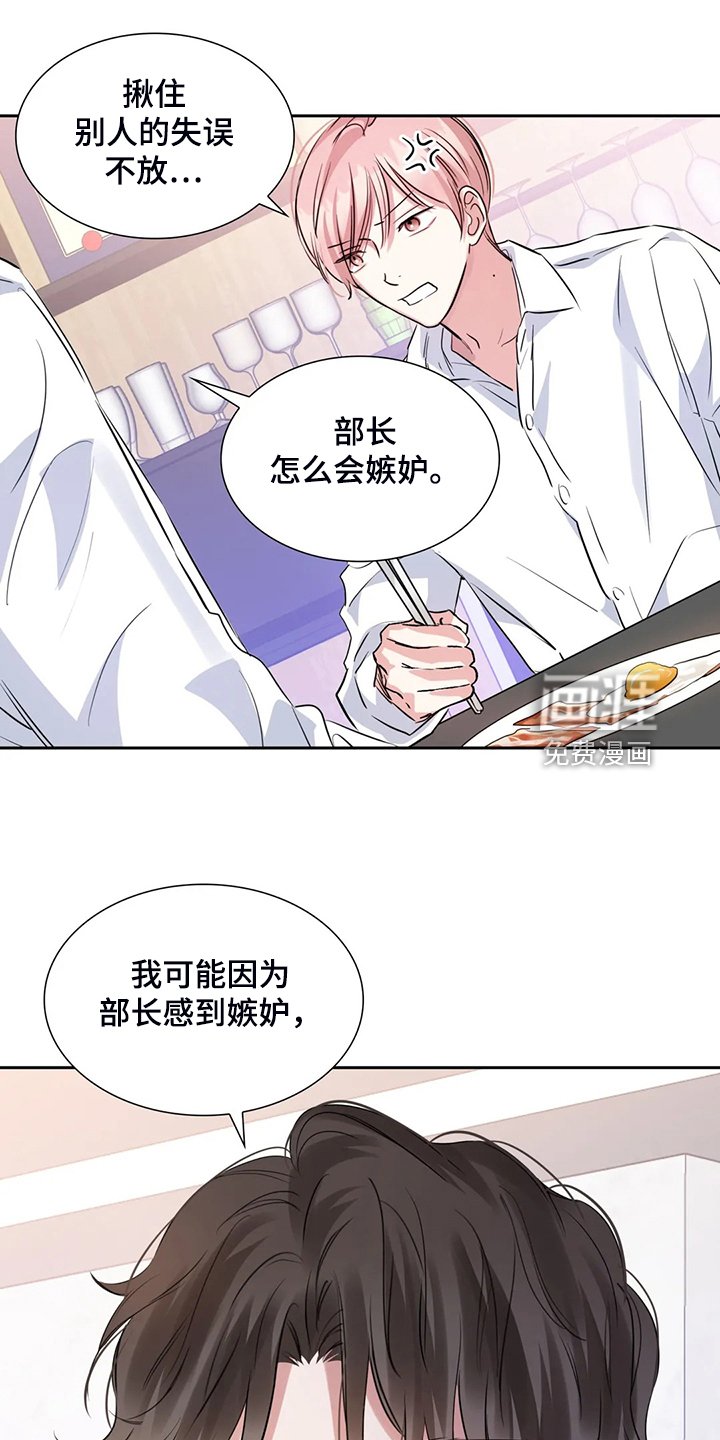 第54章：你是故意的