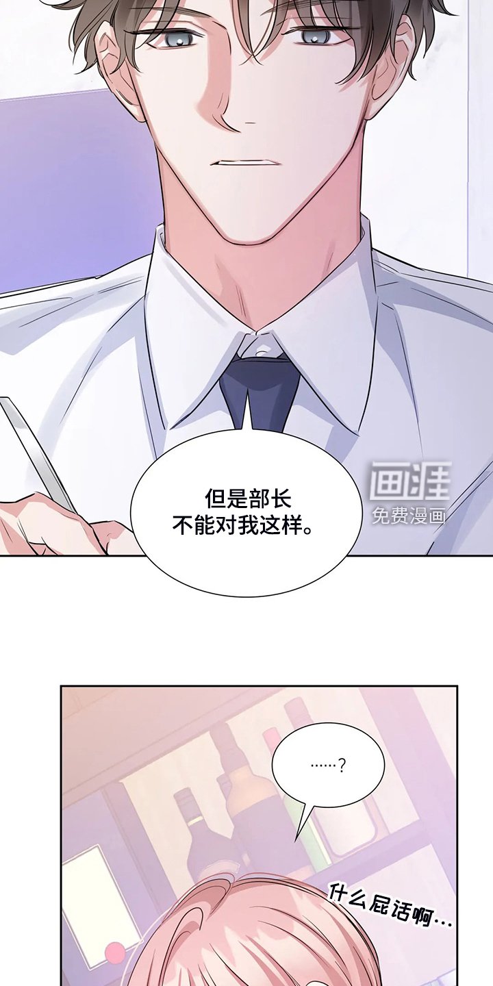 第54章：你是故意的