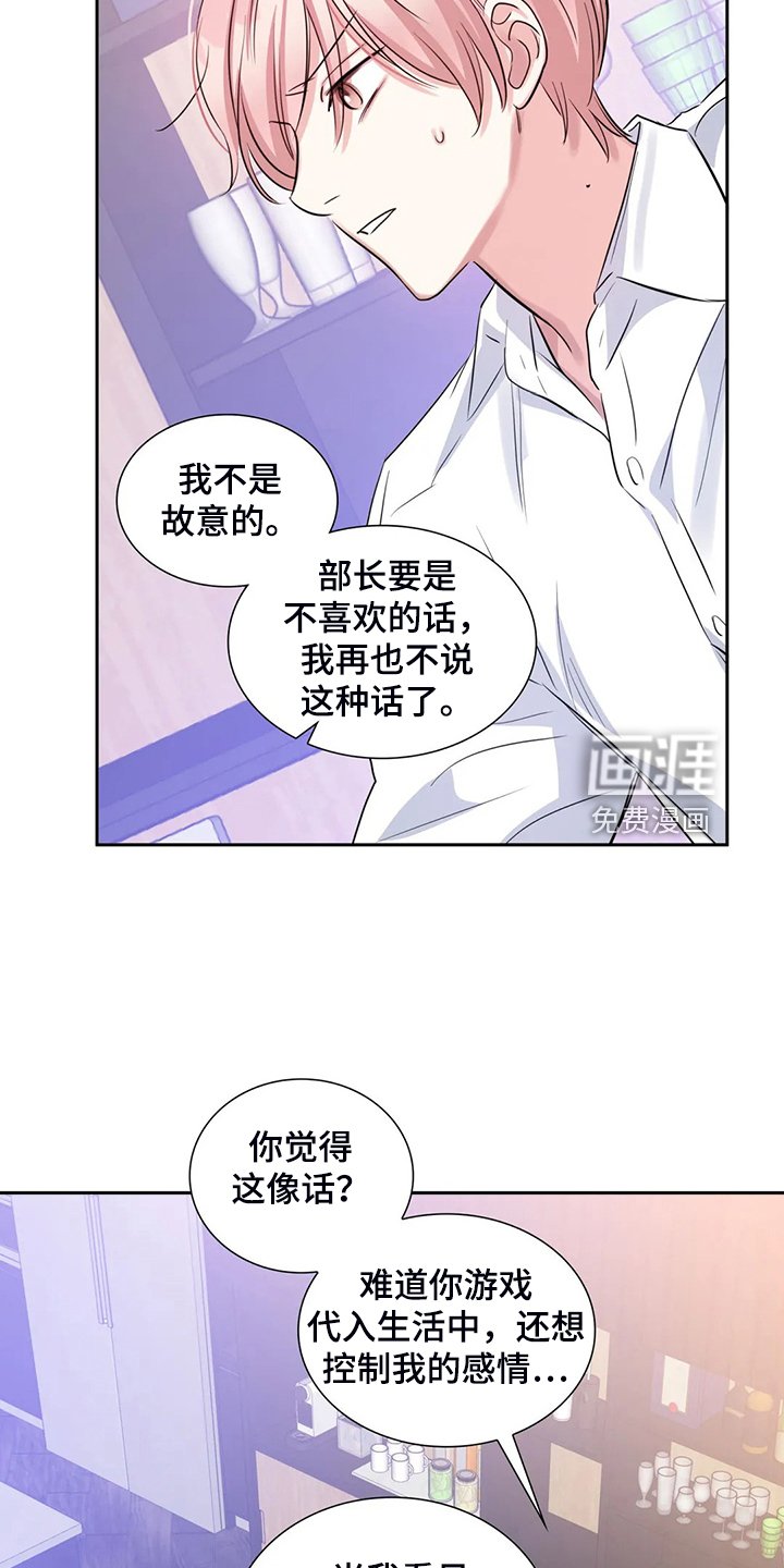 第54章：你是故意的