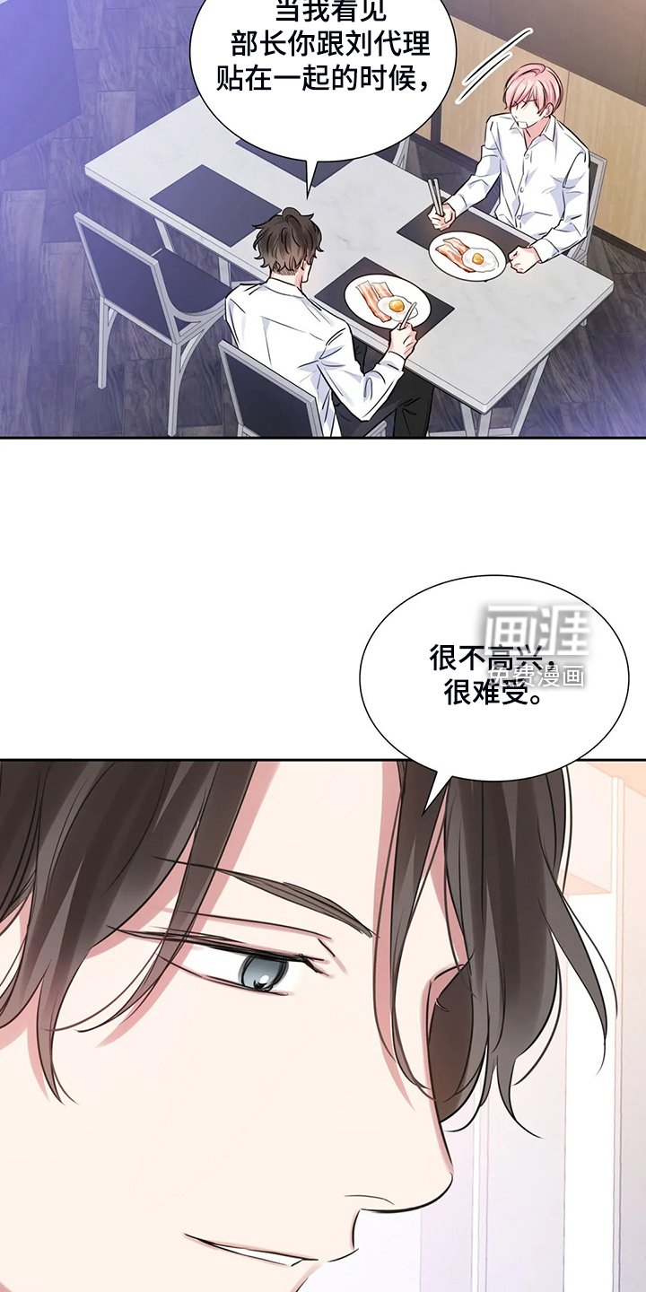 第54章：你是故意的