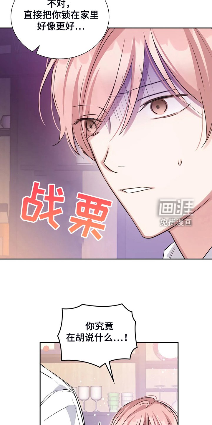 第54章：你是故意的