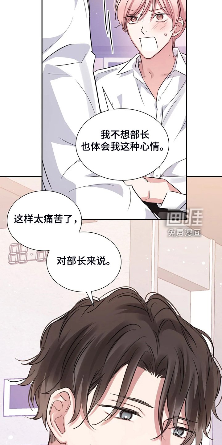 第54章：你是故意的