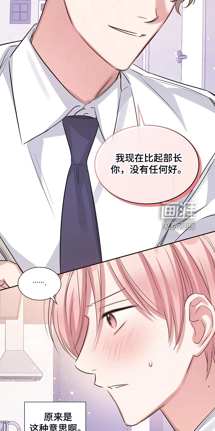 第54章：你是故意的
