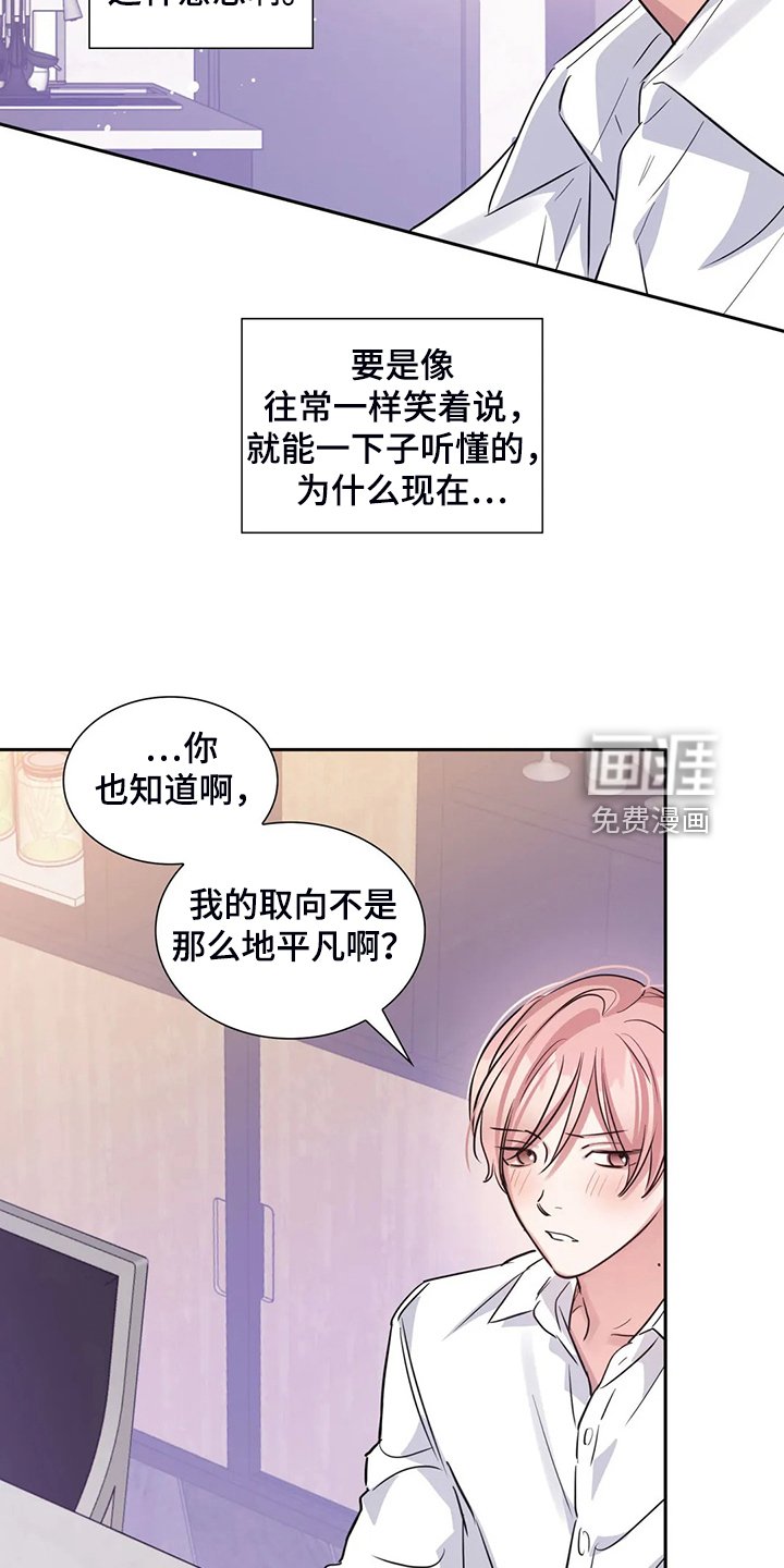 第54章：你是故意的