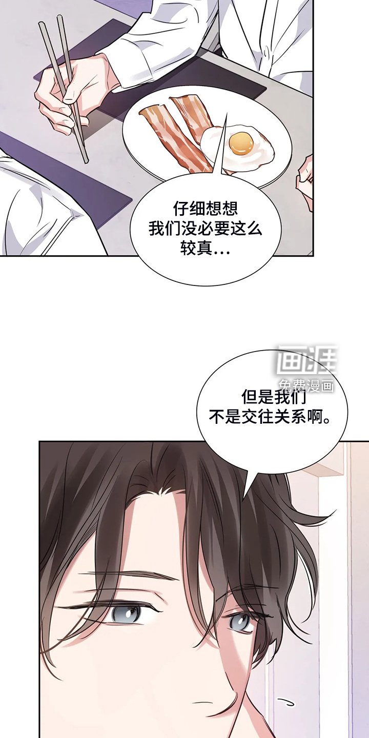 第54章：你是故意的