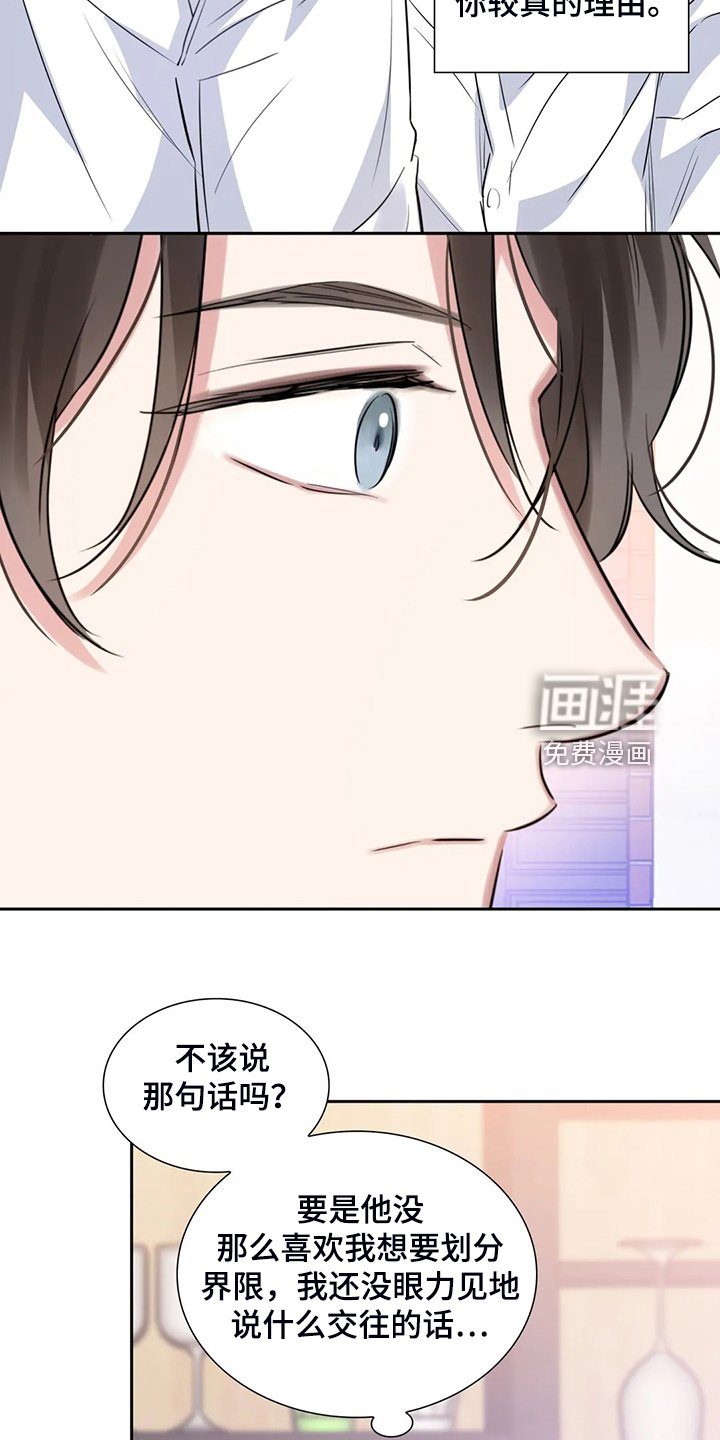 第54章：你是故意的