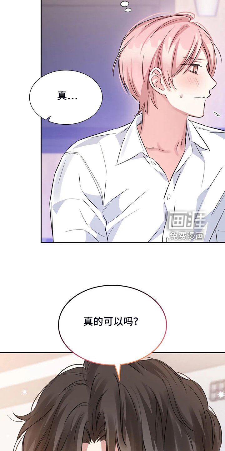 第54章：你是故意的