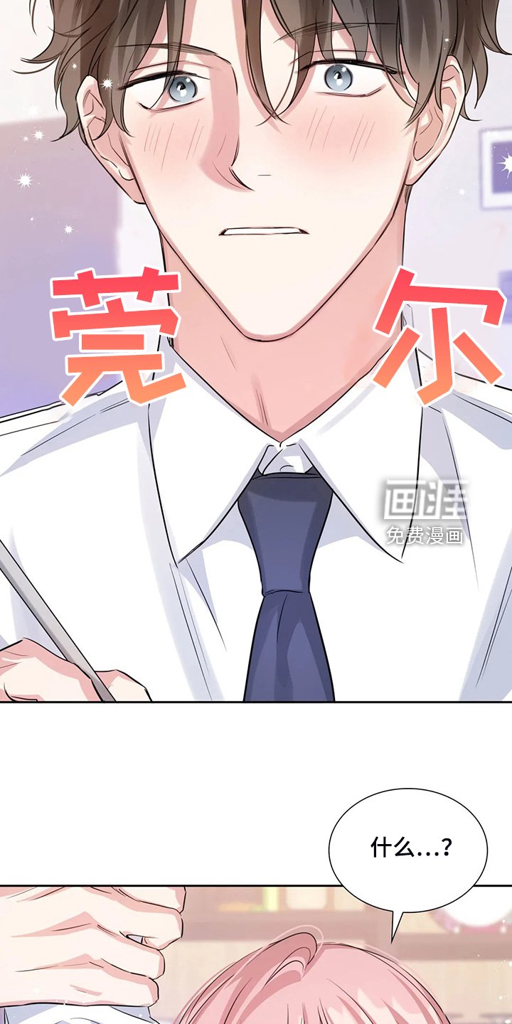 第54章：你是故意的