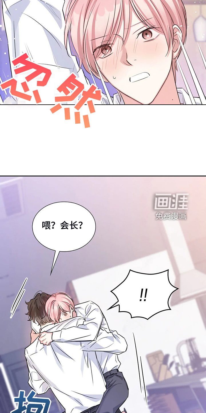 第54章：你是故意的