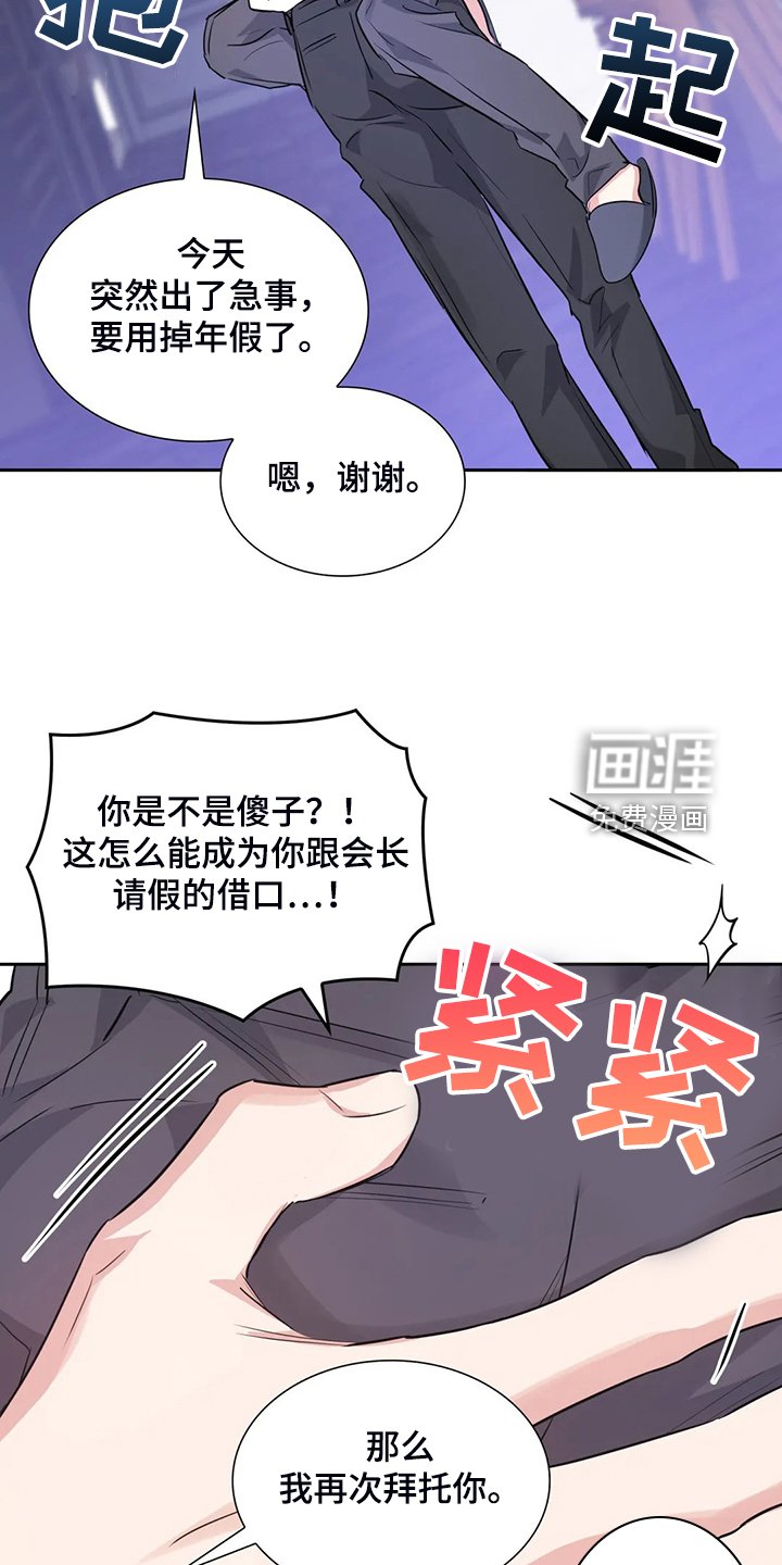 第54章：你是故意的