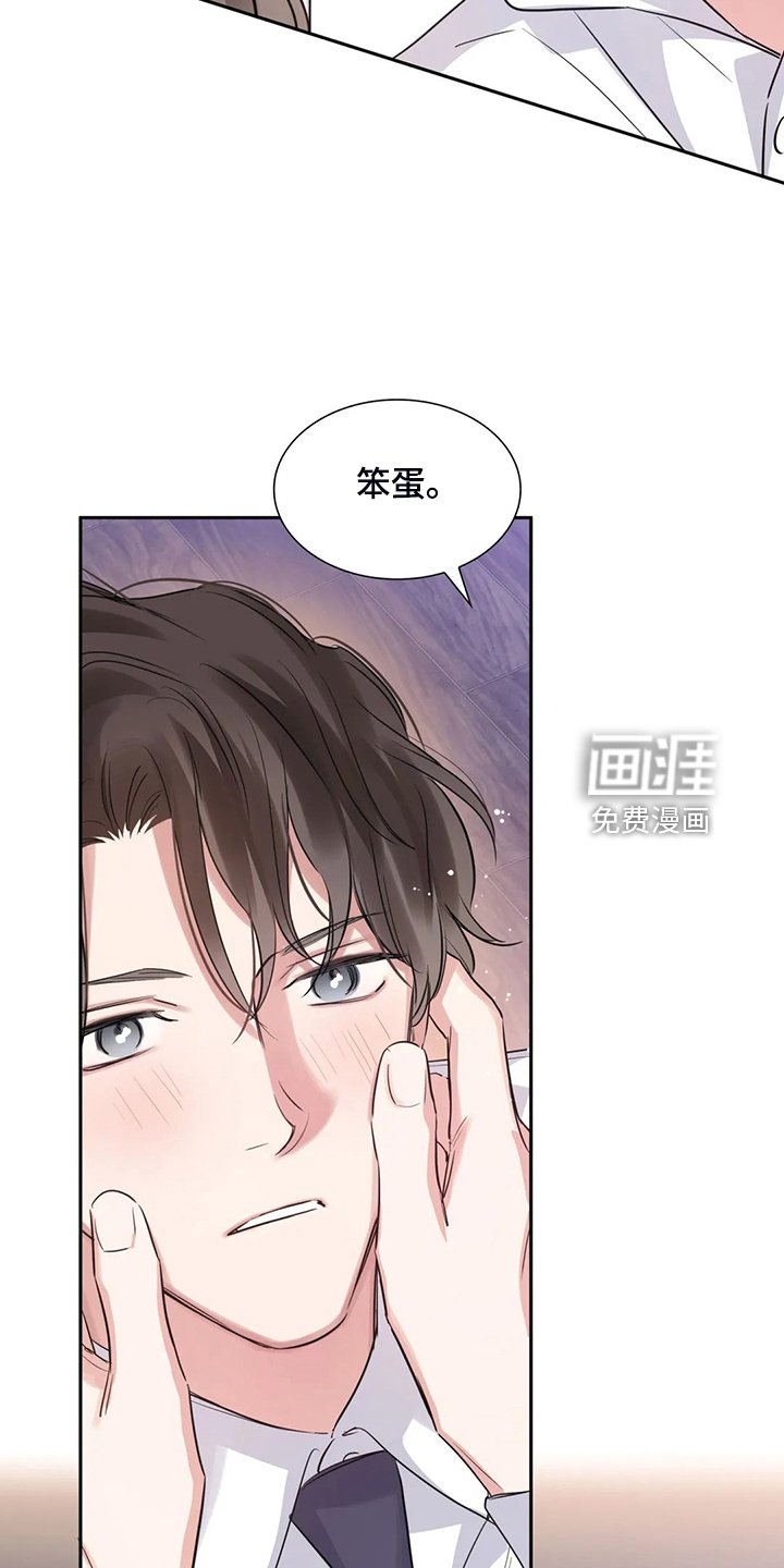 第54章：你是故意的