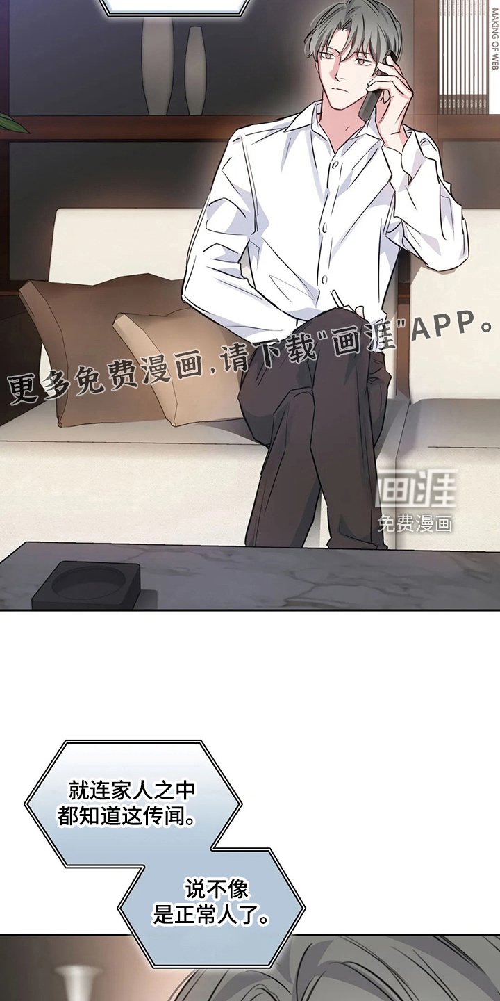 第57章：不像正常人