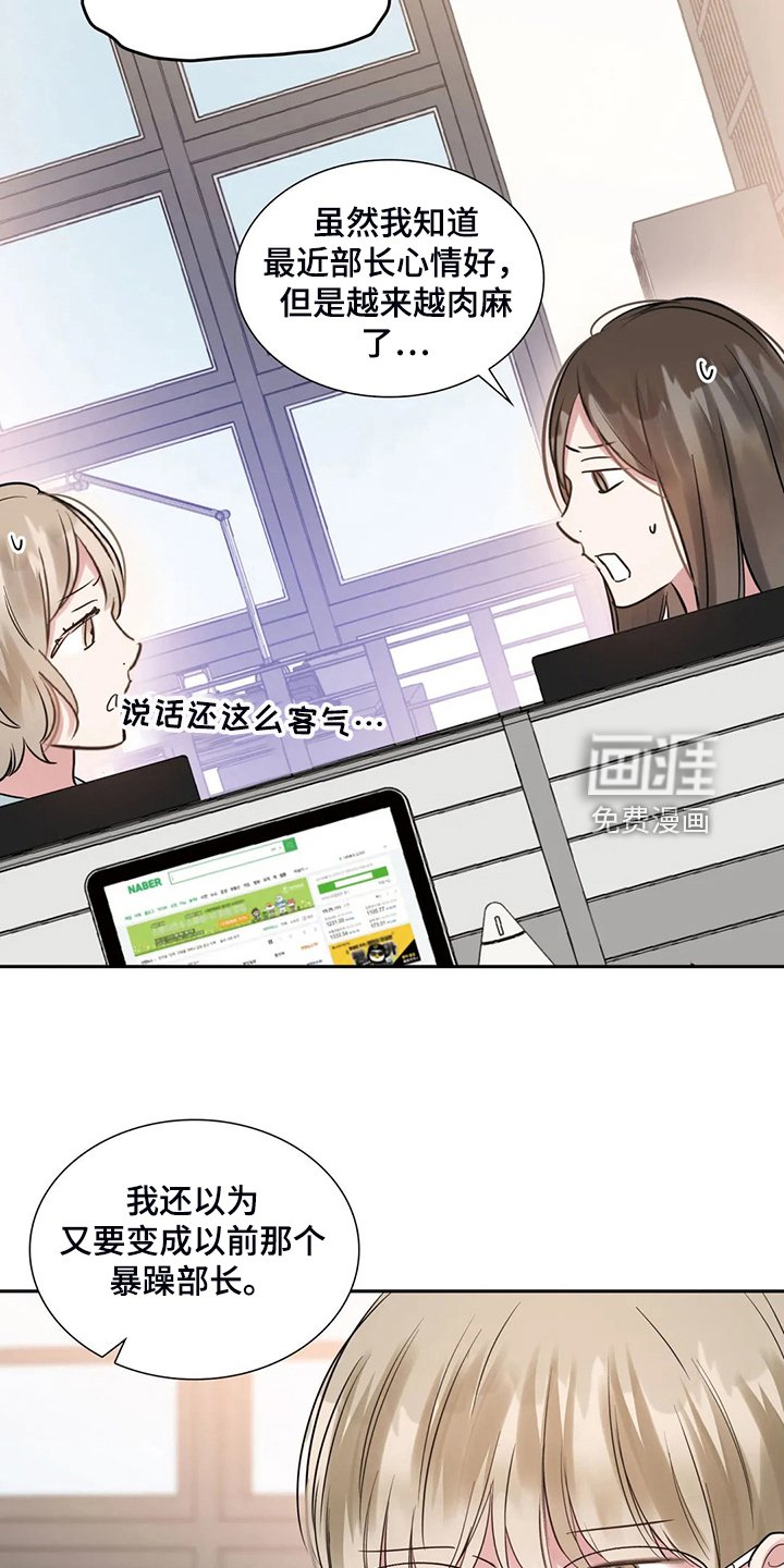 第57章：不像正常人