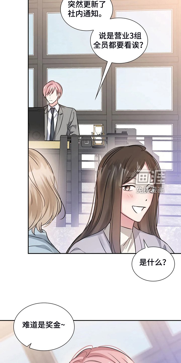 第57章：不像正常人