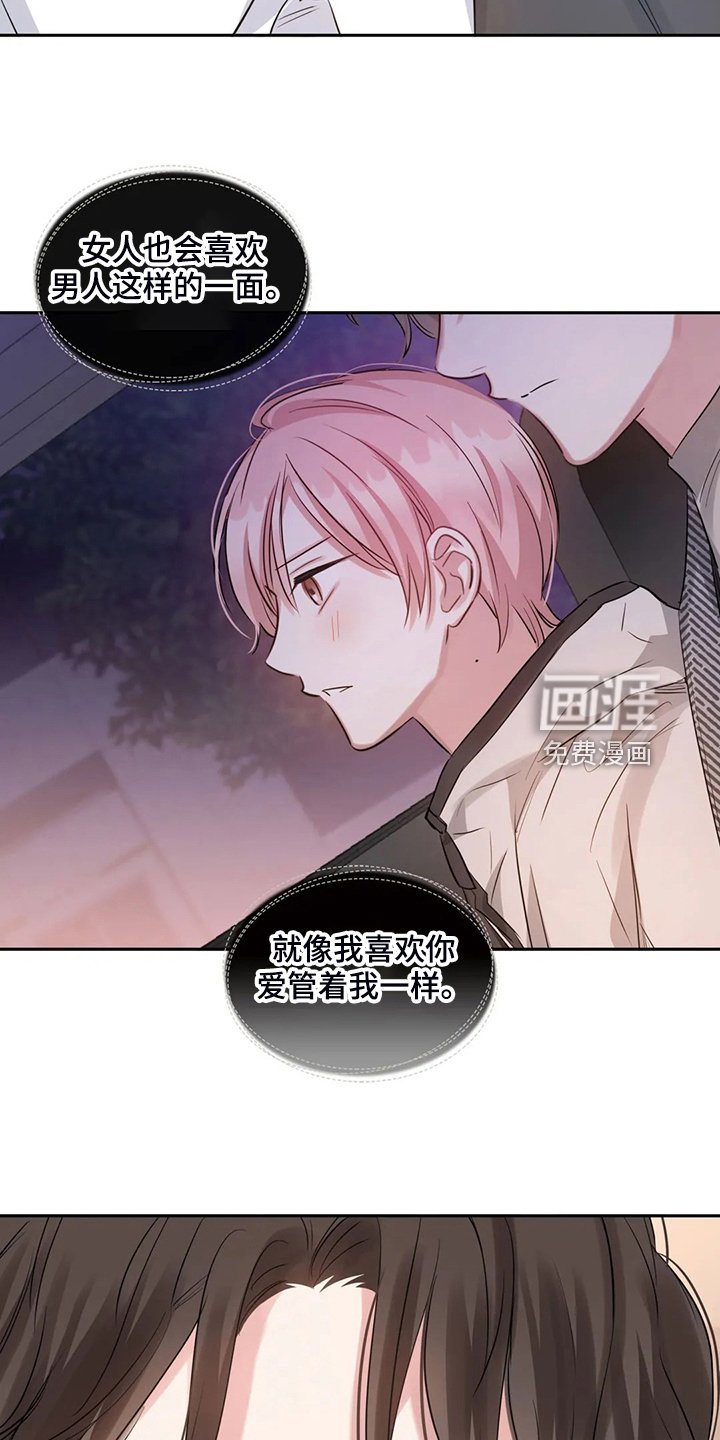 第57章：不像正常人